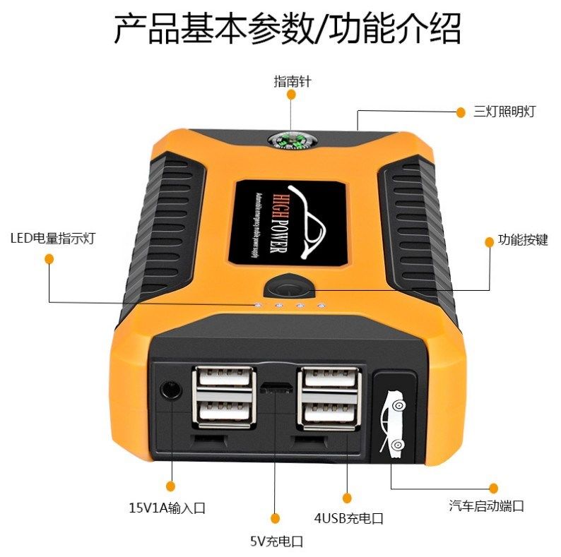 汽车应急启动电源12v大容量车载电瓶救援神器货车点火搭电充电宝