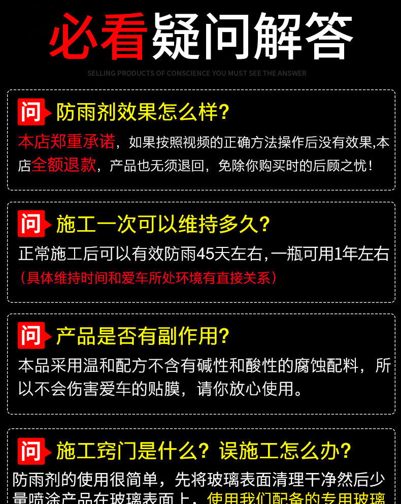 汽车防雨剂挡风玻璃长效车内车窗去起雾后视镜防雨贴膜防雾剂