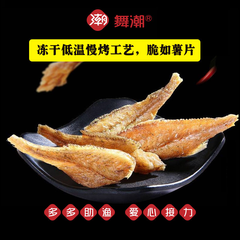 【即食美食】香酥即食小黄鱼酥鱼干休闲海鲜黄花鱼吃的零食熟小吃食品500g/50g