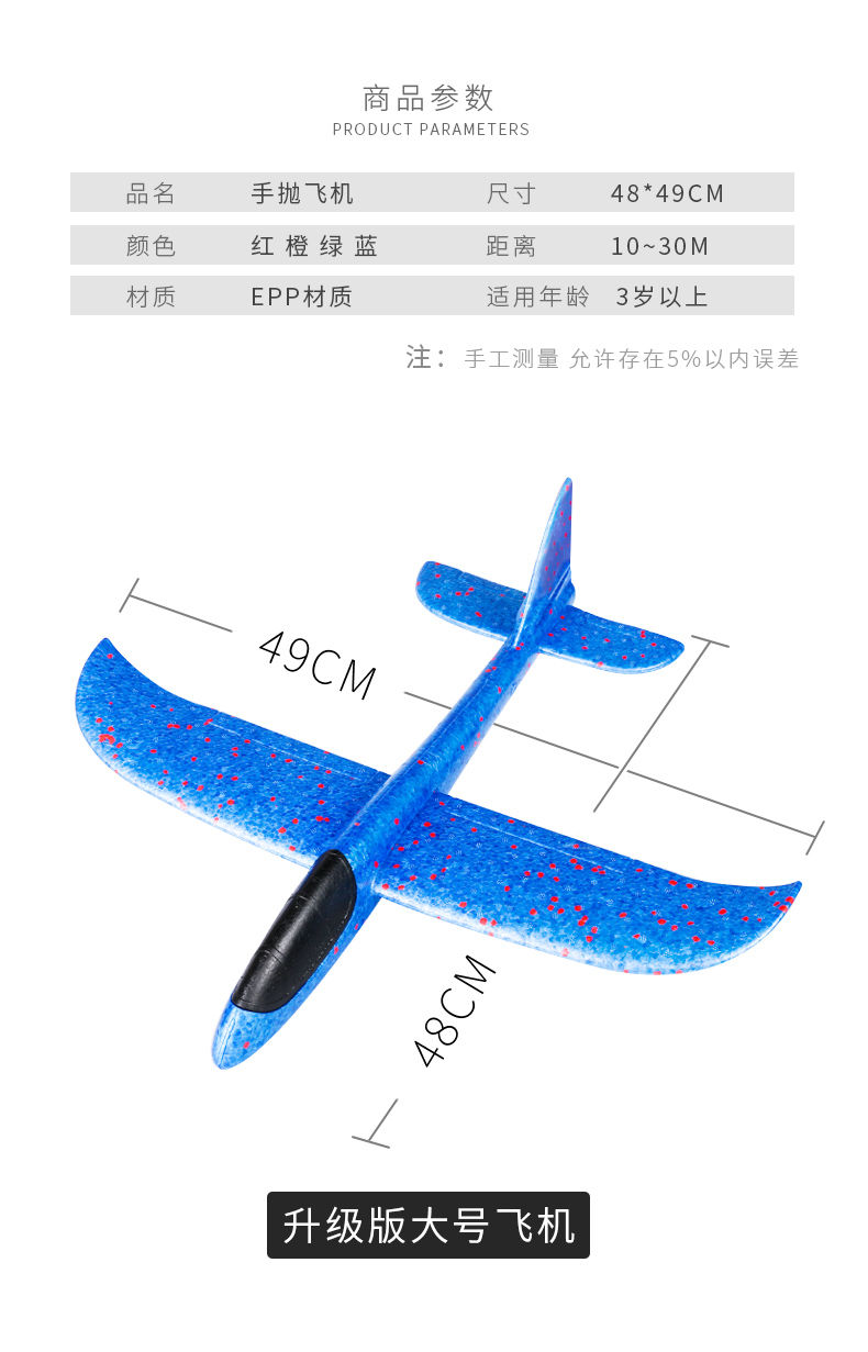 【抖音同款】手抛泡沫飞机航模型回旋滑翔机户外网红拼装特技耐摔儿童抖音玩具L