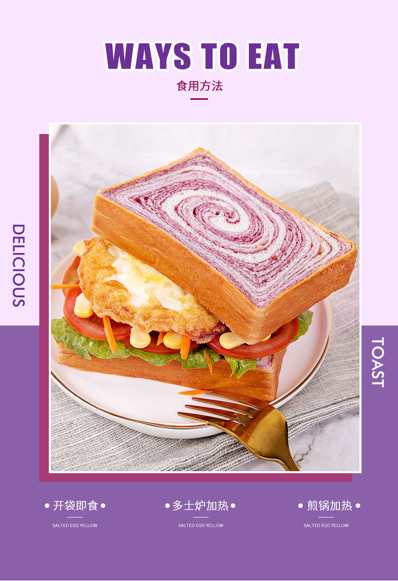 紫薯木纹吐司代餐面包早餐食品网红零食批发速食全麦面包蛋糕1斤休闲零食小糕点L