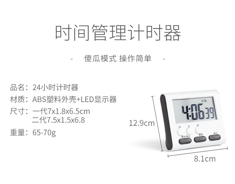 时钟学生时间管理器学习计时器闹钟表计时器学生做题器厨房少女心L