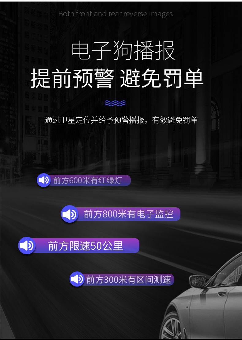 长虹行车记录仪双镜头高清夜视360度全景倒车影像带电子狗一体机L