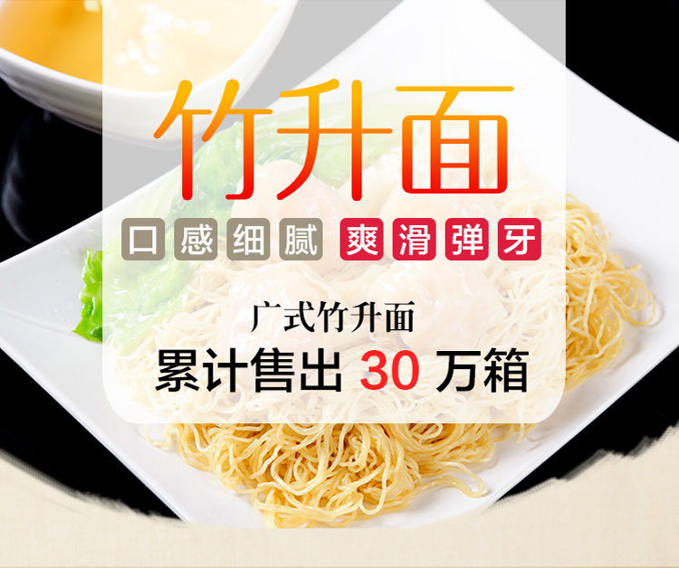 【大家盛】广东竹升面鸭蛋款3.6斤手工云吞面炒面非油炸速食面条x