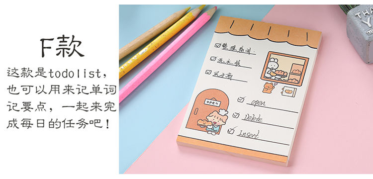 笔记本无粘性可爱韩版便签纸网红留言本便条纸学生计划本可撕打卡zzh