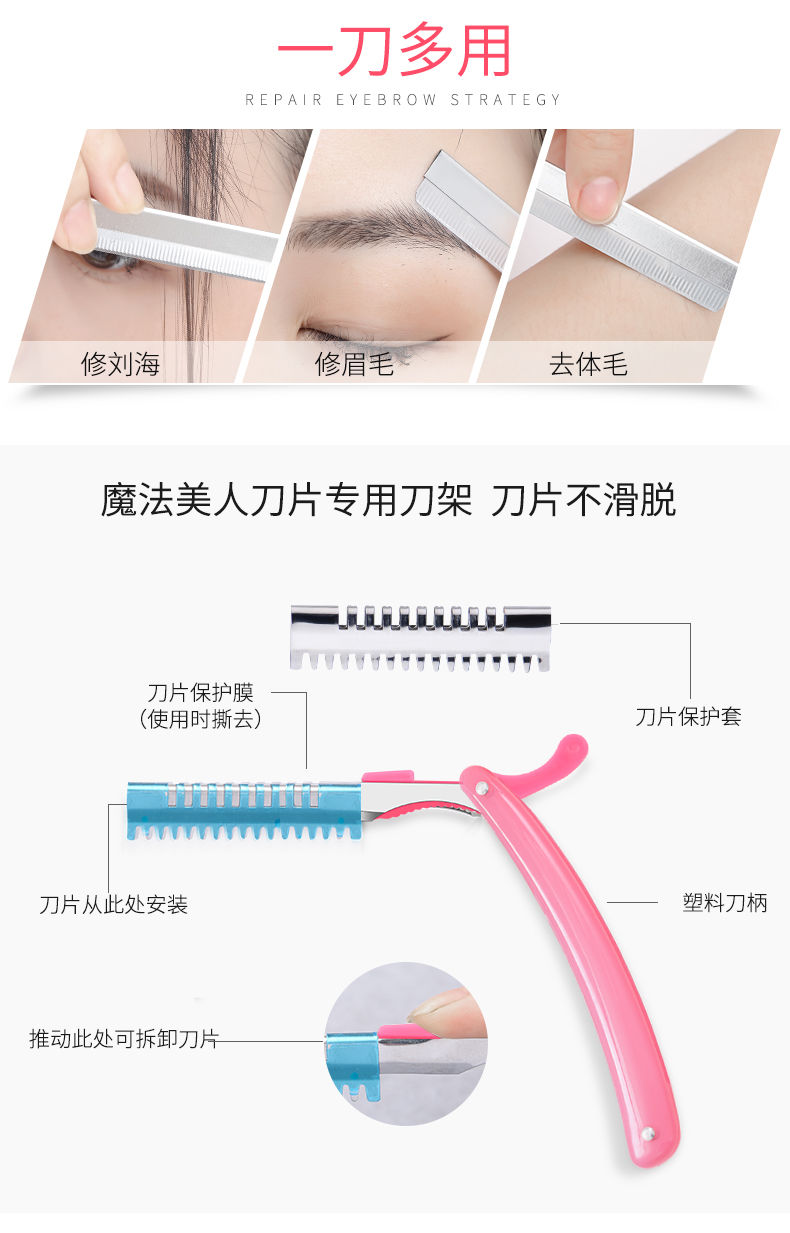 修眉刀片女刮眉刀架眉毛刀套装初学者眉卡眉贴神器化妆师专用眉笔zzh