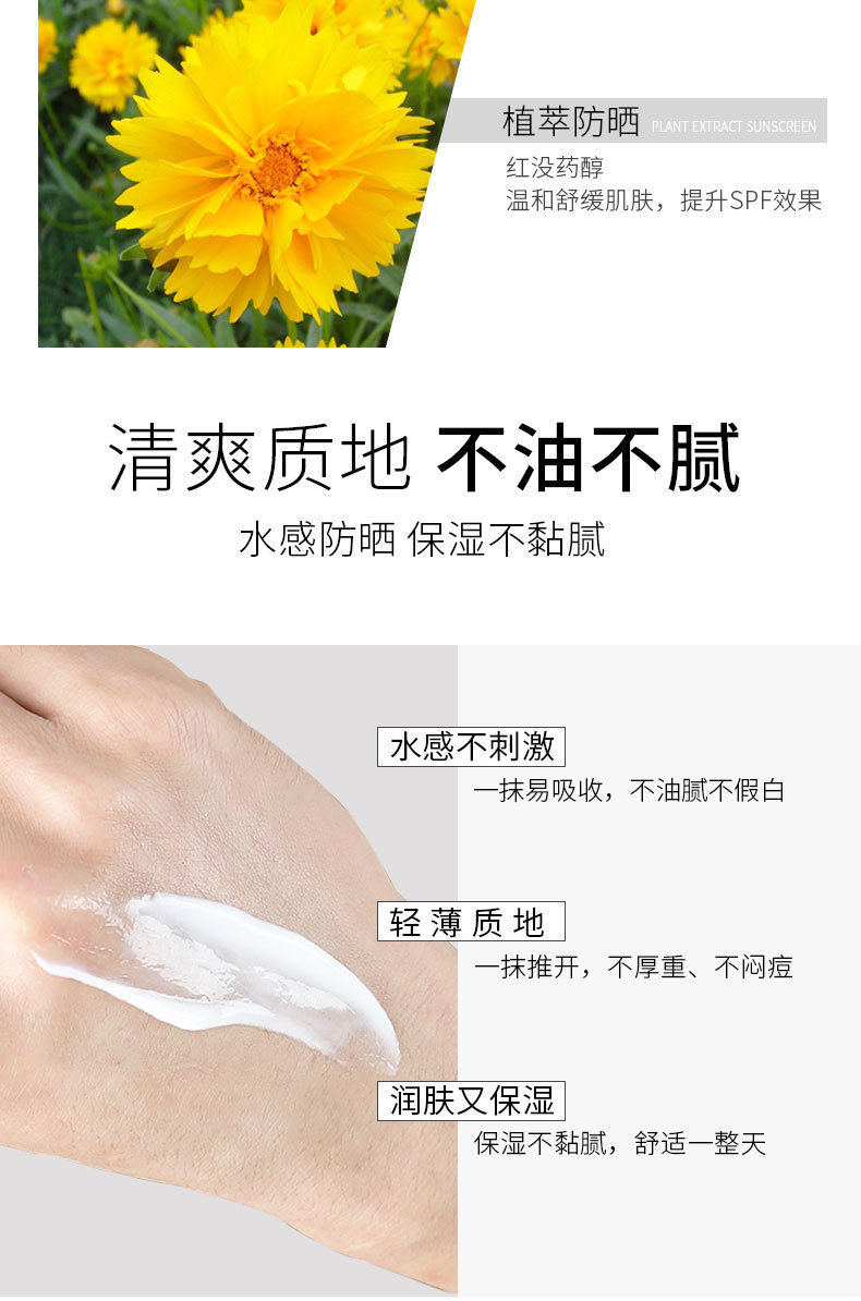 男防晒霜面部SPF50+防紫外线隔离敏感肌清爽保湿户外专用美白学生