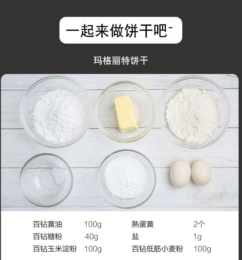 百钻玉米淀粉烘焙雪媚娘原料食用鹰栗粉做饼干材料勾芡生粉200g