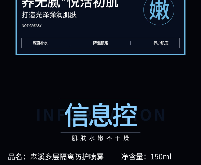 男士防晒霜喷雾防紫外线防水防汗隔离美白补水学生军训户外专用