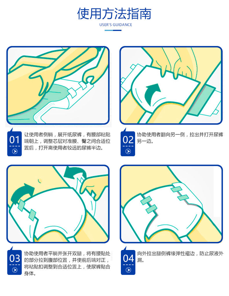 卫生裤使用方法图片