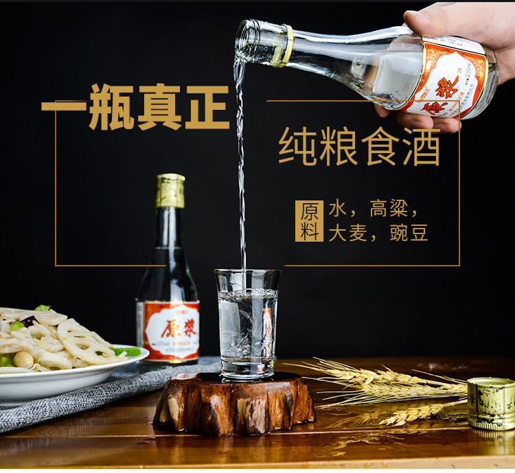 山西省杏花村白酒53度纯粮食酿造清香型酒8瓶整箱装