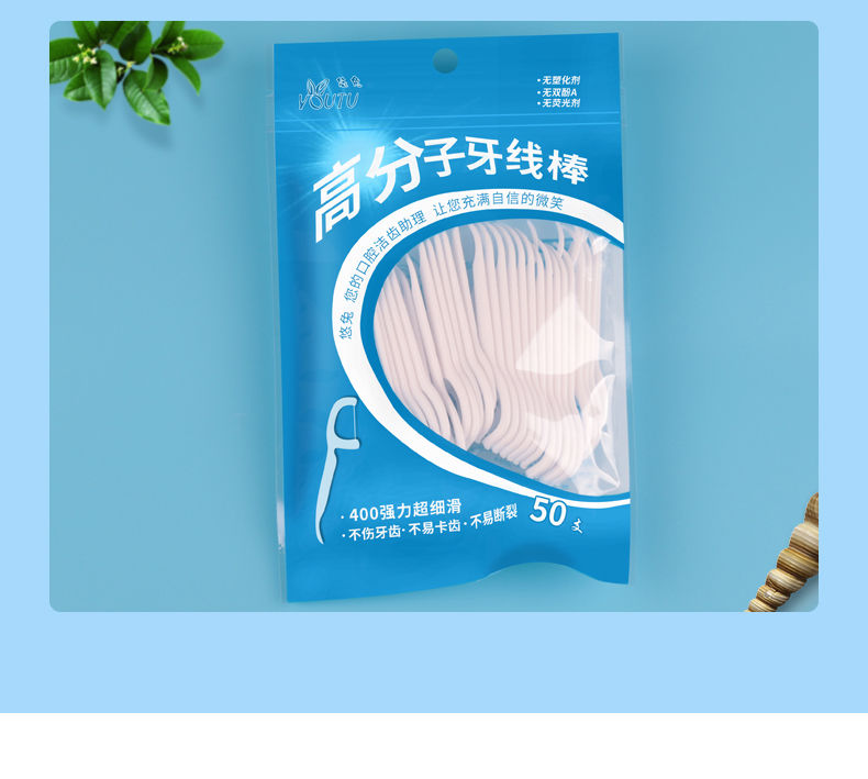 悠兔经典牙线超细牙线棒剔牙牙线家庭装成人家用牙线30支/1000支