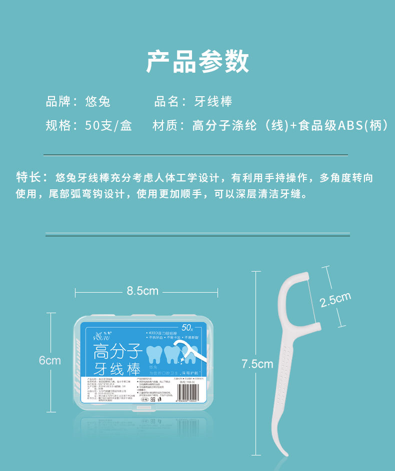 悠兔经典牙线超细牙线棒剔牙牙线家庭装成人家用牙线30支/1000支