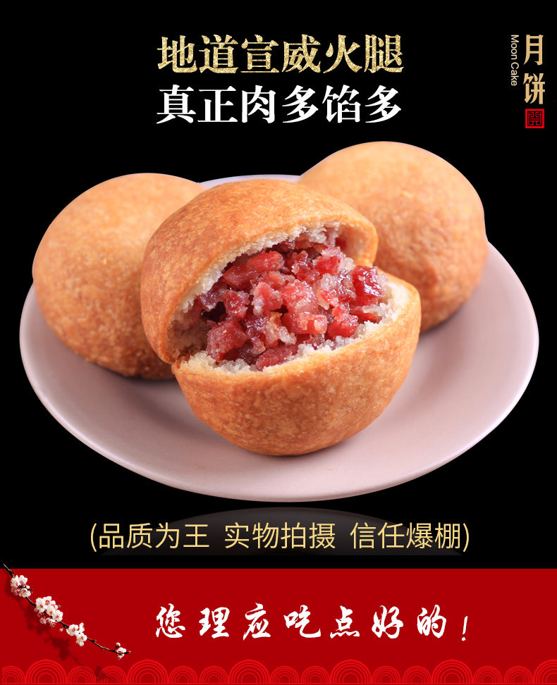 【吃点好饼】云腿月饼云南特产宣威蛋黄火腿月饼中秋礼盒散装送礼