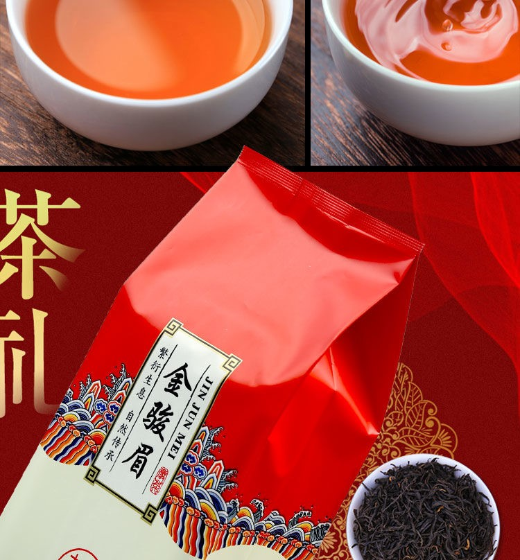 茶叶金骏眉正山小种养胃浓香特级红茶武夷暖胃蜜香新茶100g/500g