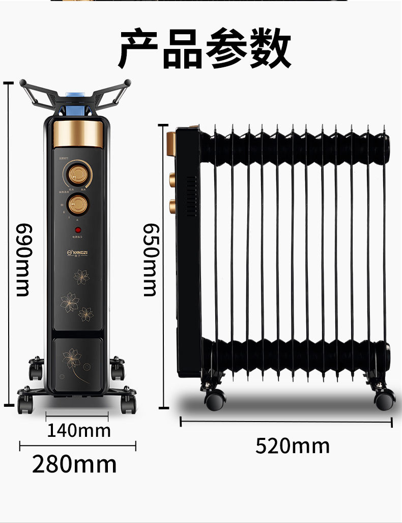 扬子电热油汀取暖器家用节能速热省电暖气片机烤火炉落地浴室孕婴