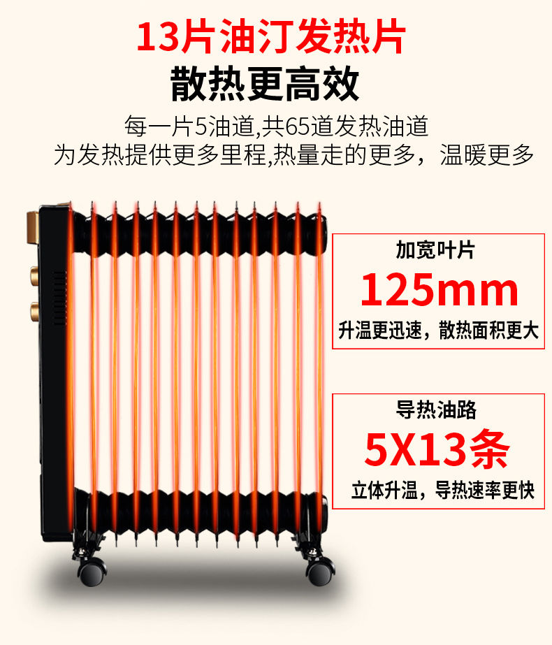 扬子电热油汀取暖器家用节能速热省电暖气片机烤火炉落地浴室孕婴