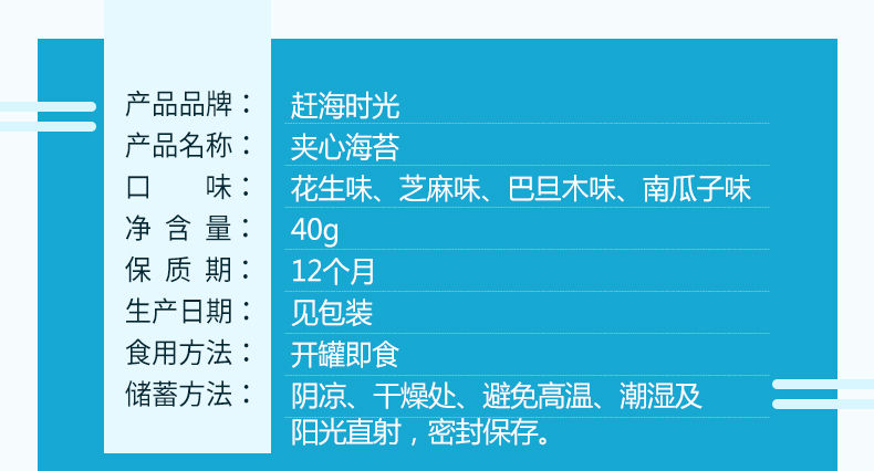 【赶海时光】芝麻夹心海苔脆40g罐装抖音网红小吃儿童零食