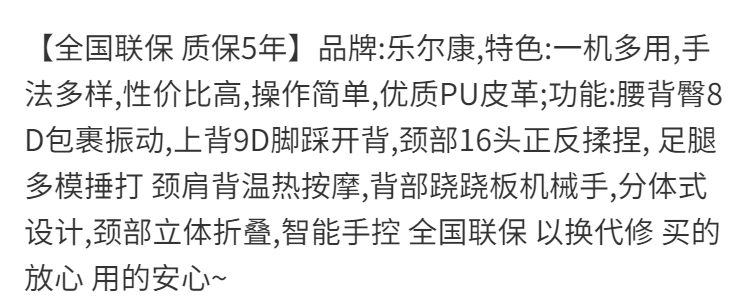 乐尔康按摩器全身颈腰部肩部背部按摩垫家用多功能按摩椅全身垫