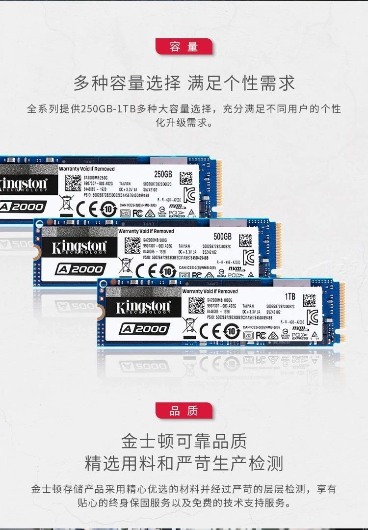 金士顿固态硬盘1TSSD固态NVMe协议M.2接口A2000电脑250G硬盘500G