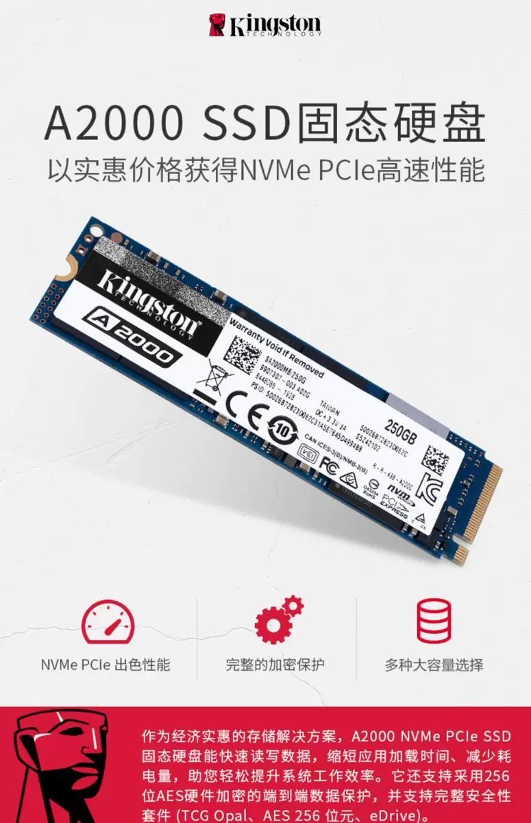 金士顿固态硬盘1TSSD固态NVMe协议M.2接口A2000电脑250G硬盘500G