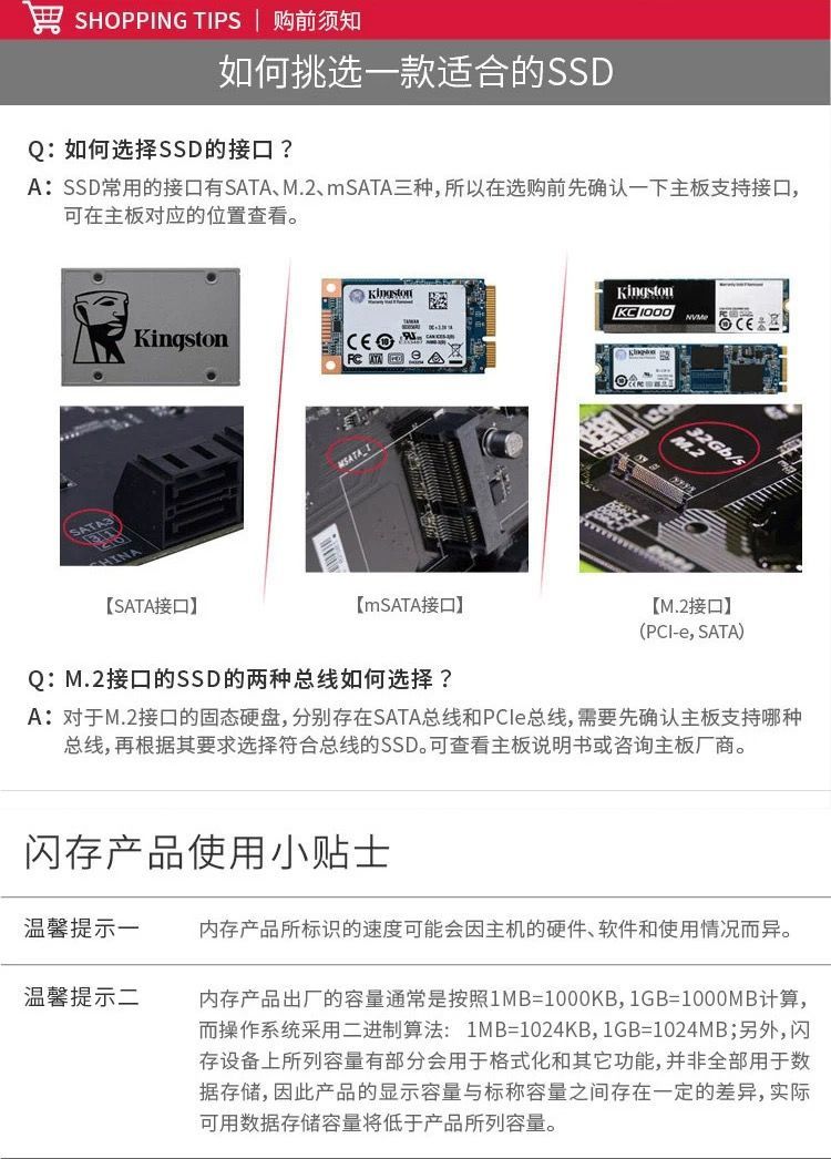 金士顿固态硬盘1TSSD固态NVMe协议M.2接口A2000电脑250G硬盘500G