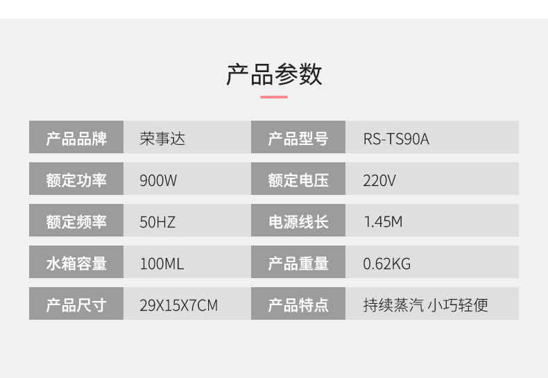 荣事达手持挂烫机蒸汽熨斗家用小型便携式熨烫衣服神器宿舍熨烫机