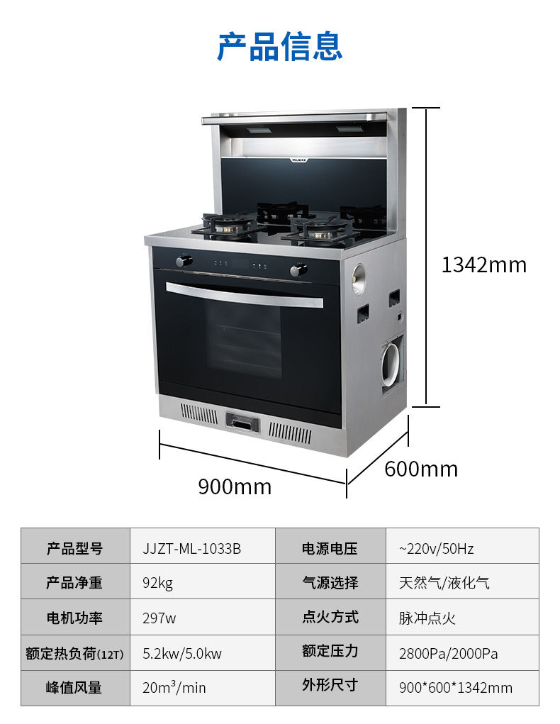 MeiLing/美菱集成灶消毒柜一体灶下排烟家用下吸式自动清洗油烟机