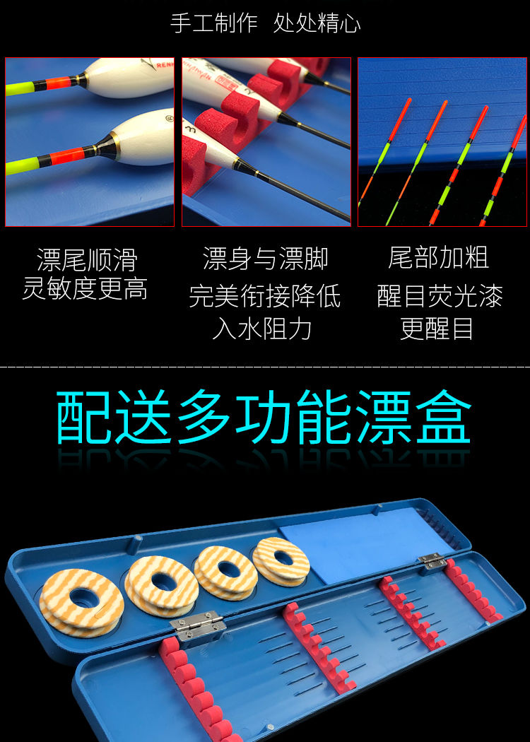 多功能鱼漂盒+6支3支装鱼漂巴尔杉漂电子漂夜光漂纳米漂漂盒套装