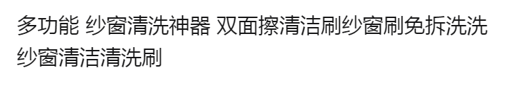 多功能纱窗清洗神器双面擦清洁刷纱窗刷免拆洗洗纱窗清洁清洗刷