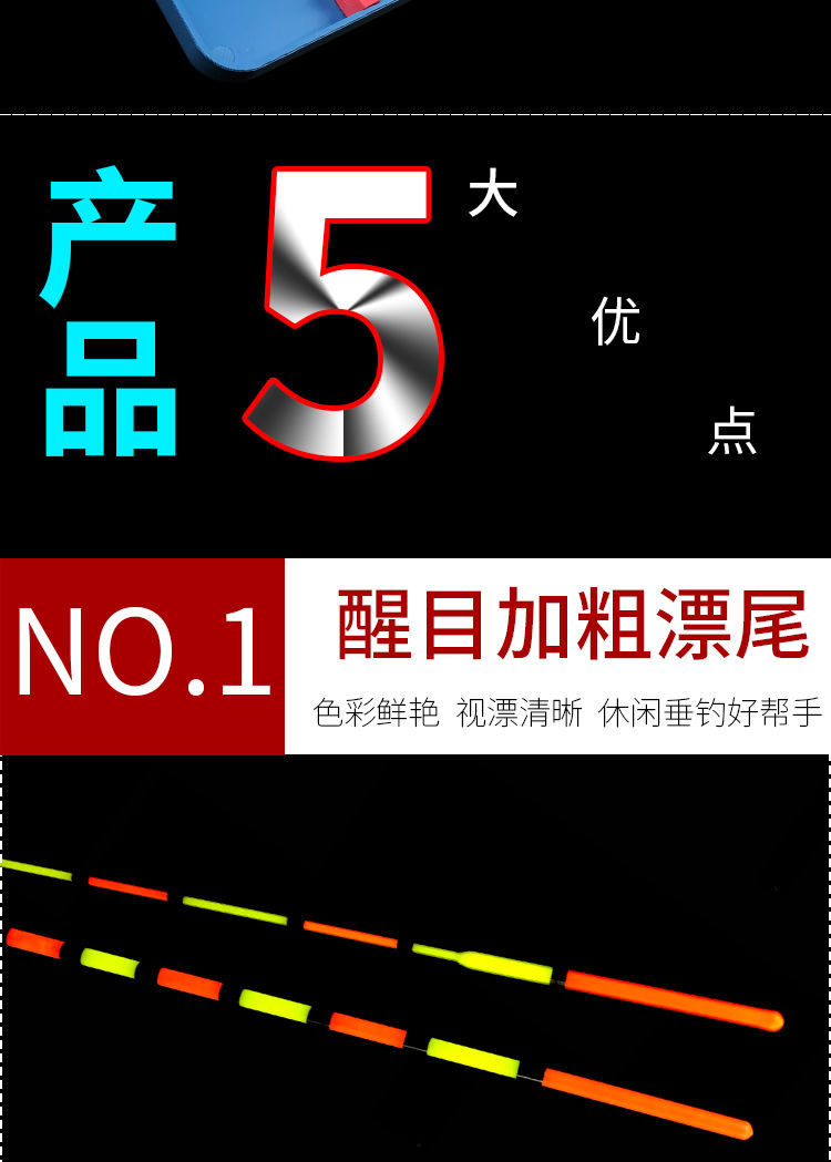 多功能鱼漂盒+6支3支装鱼漂巴尔杉漂电子漂夜光漂纳米漂漂盒套装