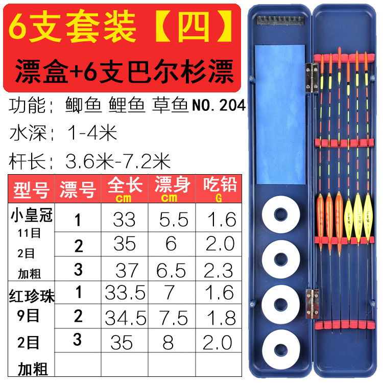 多功能鱼漂盒+6支3支装鱼漂巴尔杉漂电子漂夜光漂纳米漂漂盒套装