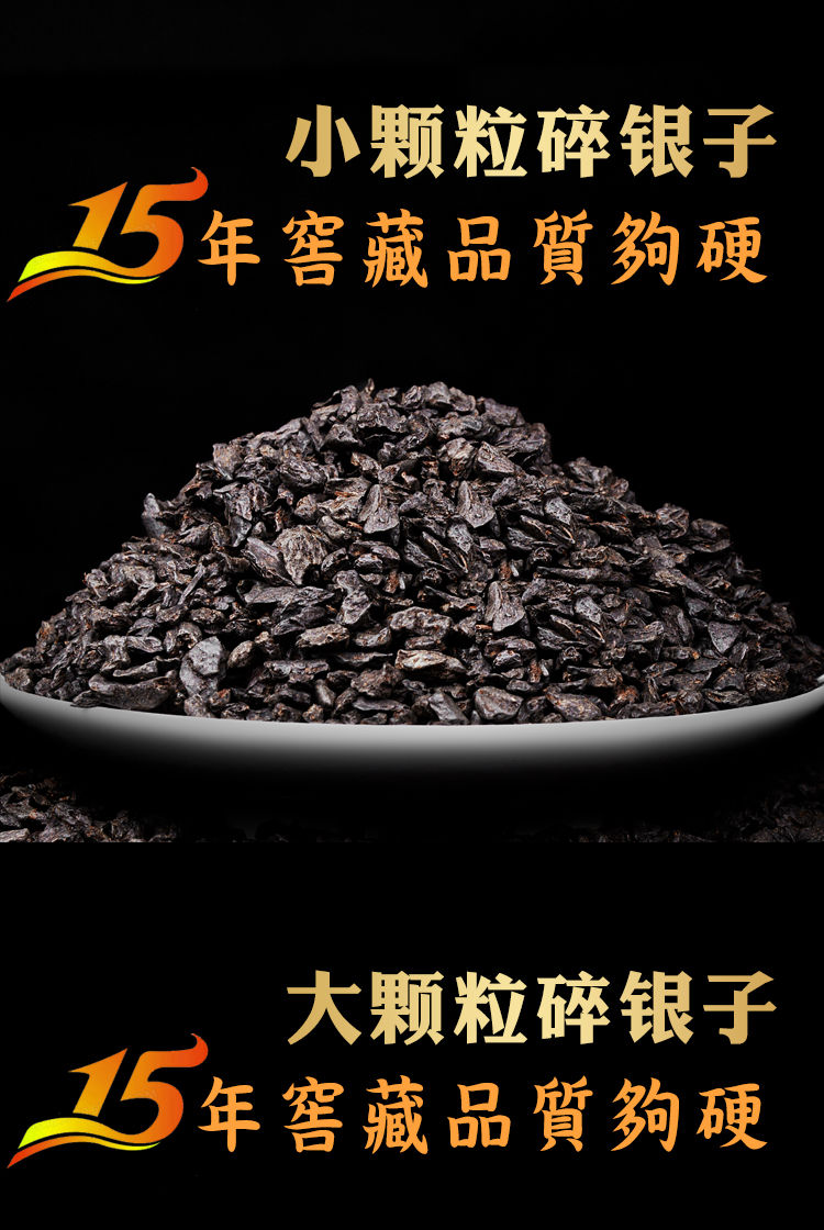 十五年窖藏糯米香茶化石碎银子云南老普洱茶熟茶陈年古树正品