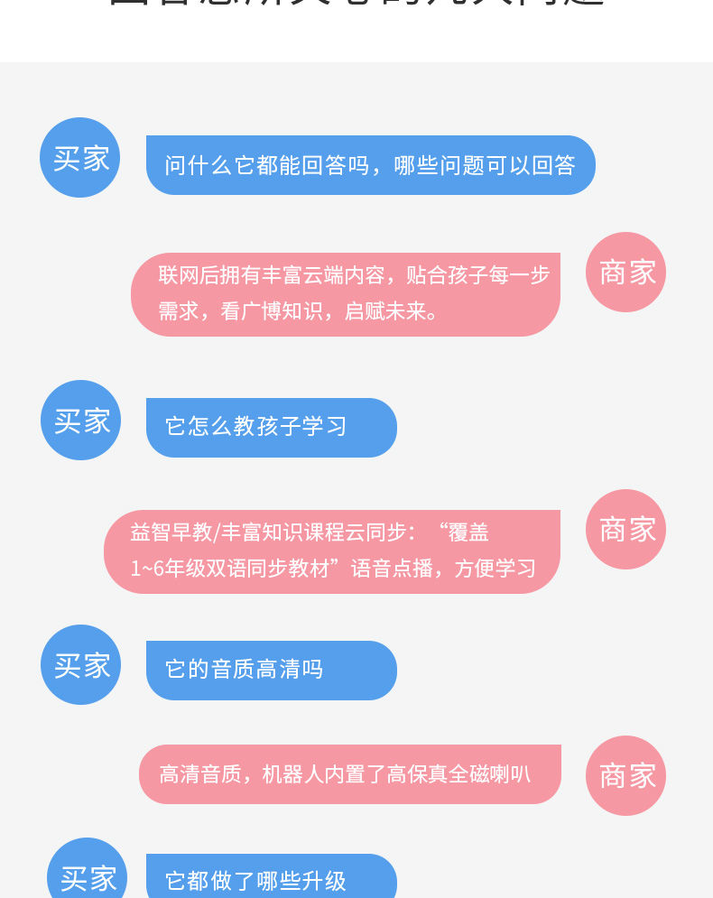 淘气精灵儿童智能机器人小度AI语音对话早教益智玩具男女孩学习机