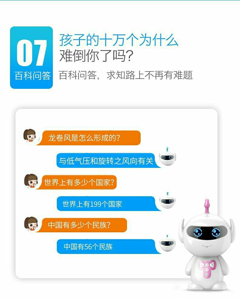 智能机器人早教机学习玩具语音对话小ai度儿童陪伴故事机男孩女孩