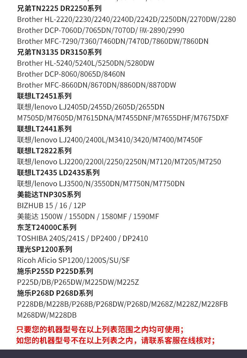 联.想M7400墨粉M7605DLT2441LJ2605DM7400ProLT2451打印机碳粉