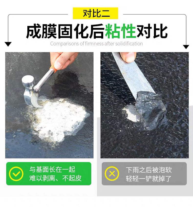 谷娲屋顶防水补漏材料平房楼顶外墙聚氨酯沥青漆胶堵漏王防水涂料