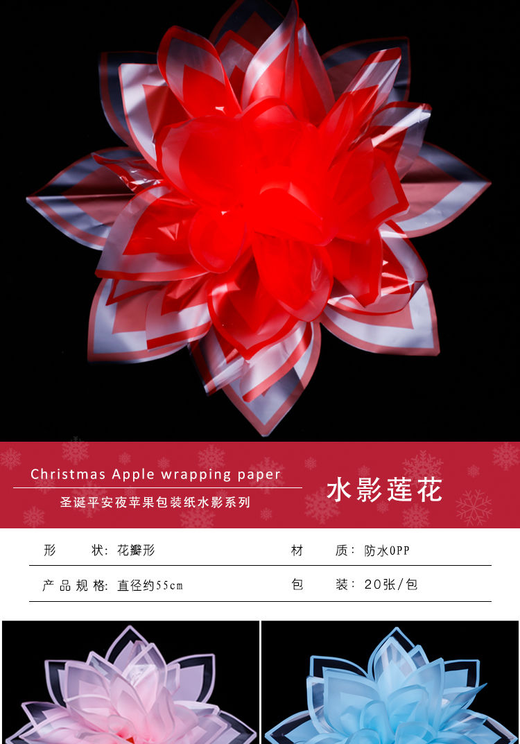 苹果平安夜圣诞节平安果包装纸苹果盒玻璃纸拉花圣诞果套餐系列