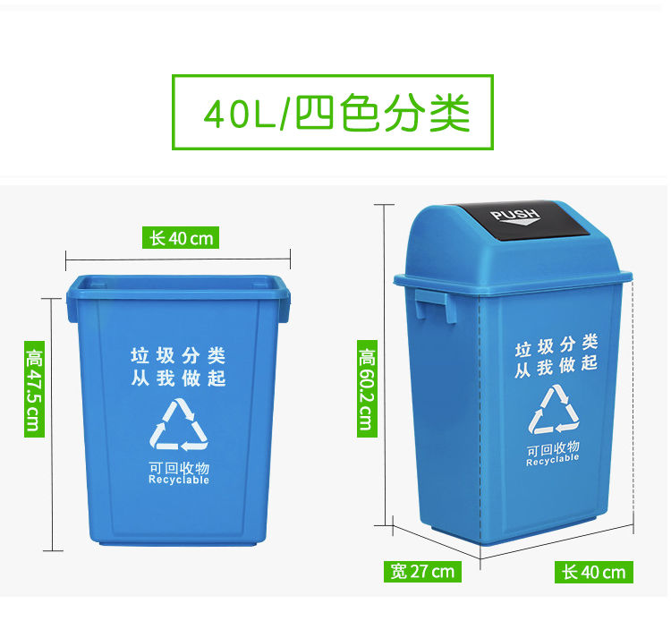 塑料垃圾分类垃圾桶带盖家用摇盖翻盖厨房户外物业学校无盖大号25