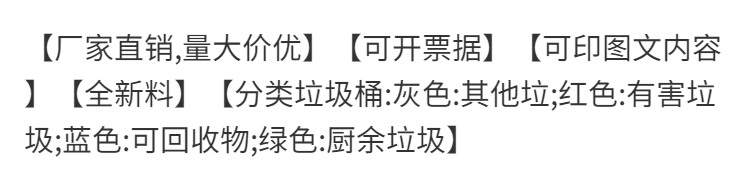 塑料垃圾分类垃圾桶带盖家用摇盖翻盖厨房户外物业学校无盖大号25