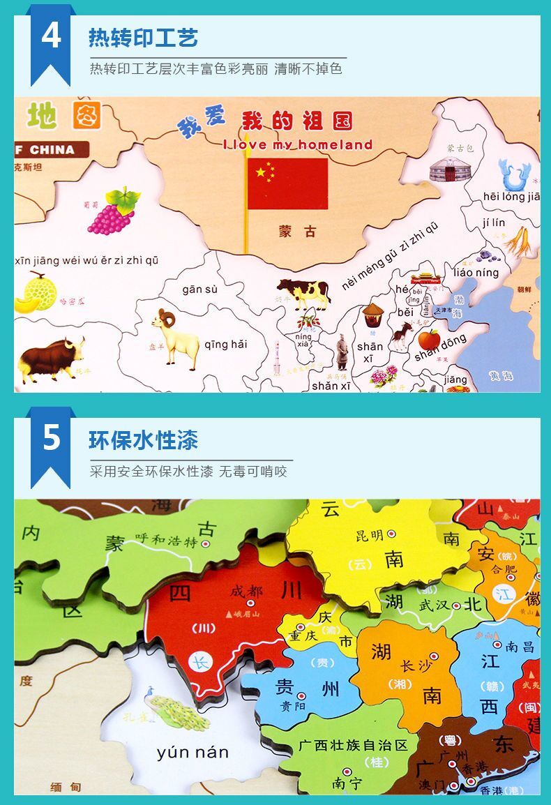 【亲子好时光】儿童木制中国地图拼图地理知识认知早教3-4-5-6岁7男女孩益智玩具L