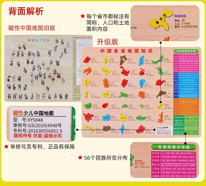 【亲子好时光】儿童木制中国地图拼图地理知识认知早教3-4-5-6岁7男女孩益智玩具L