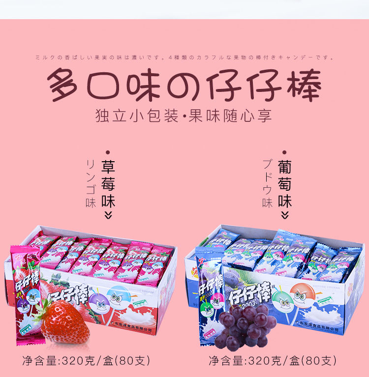 【甜滋滋】宏源仔仔棒棒糖批发情侣可爱网红高颜值一盒80支混水果味糖果零食