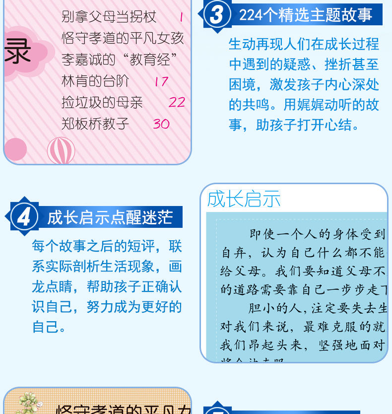 老师推荐小学生一年级课外书必读儿童读物二三年级儿童励志故事书