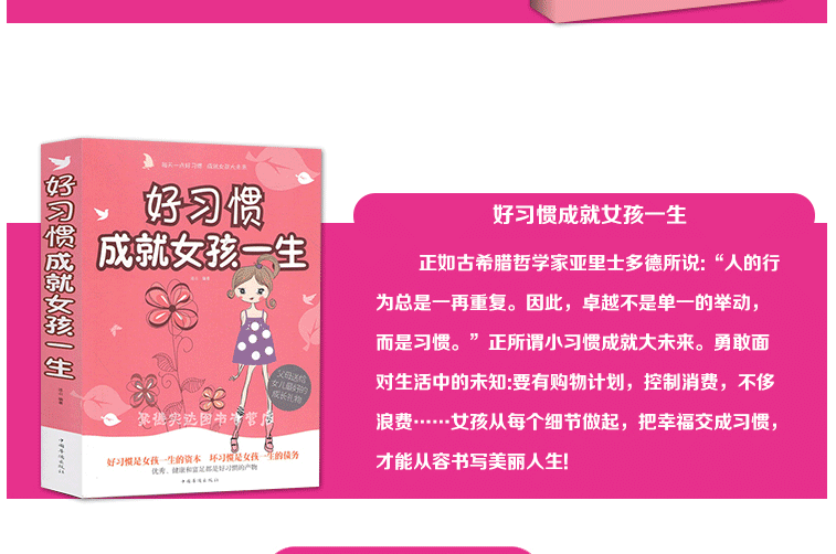 好父母送写给青春期女孩女儿的你要学会保护自己安全手册教育书籍