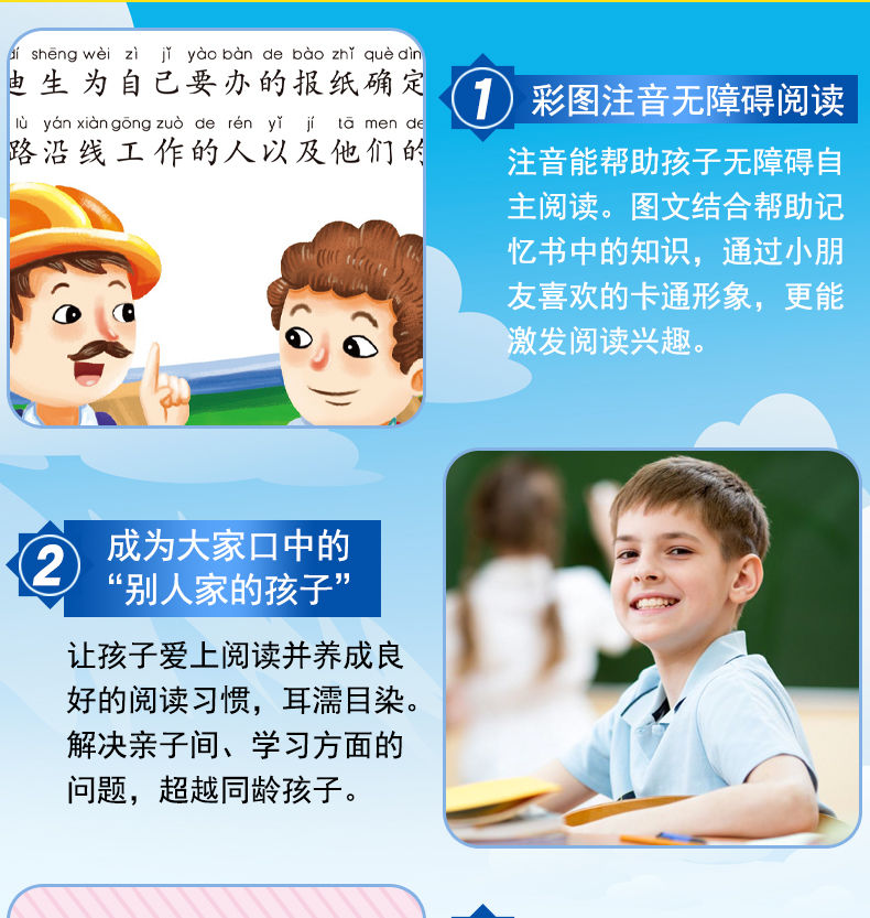 老师推荐小学生一年级课外书必读儿童读物二三年级儿童励志故事书