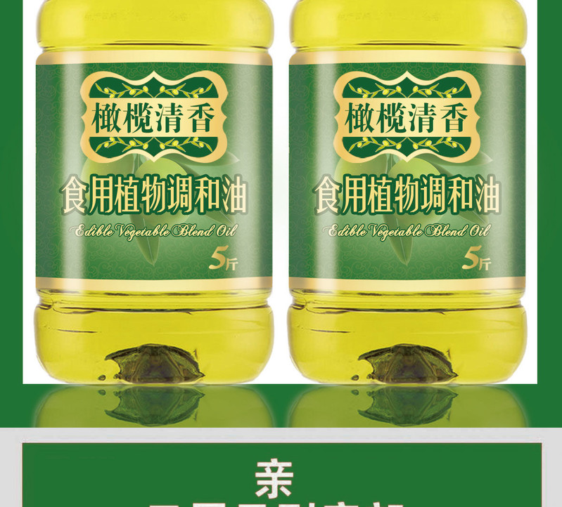 橄榄油香油非转基因食用油调和油桶装炒菜植物油正品批发包邮