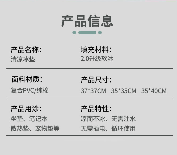 冰垫夏日坐垫办公室椅垫学生散热夏季凝胶冰垫汽车免注水降温神器