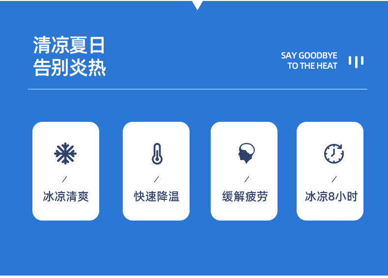 【降温神器】冰凉贴军训防暑冰贴夏天学生清凉贴手机降温贴退散热