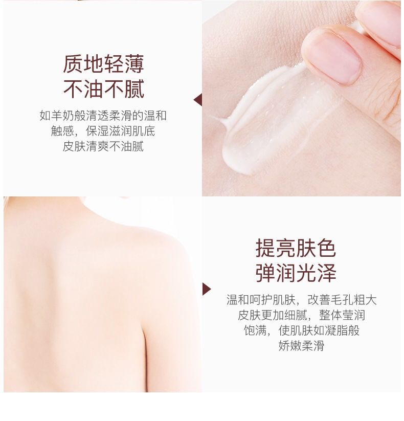 全身美白保湿身体乳持久香体乳去鸡皮补水润体乳学生男女适用正品